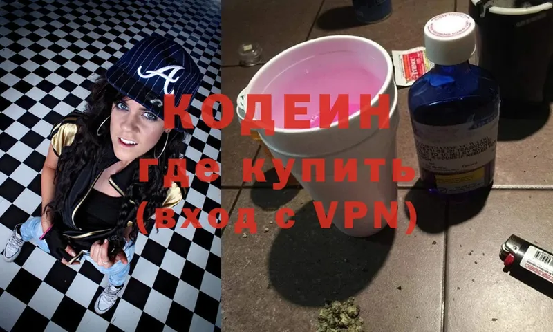 как найти   Добрянка  Кодеиновый сироп Lean Purple Drank 